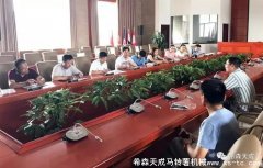 沽源縣政協(xié)副主席、政協(xié)委員一行來我公司參觀交流